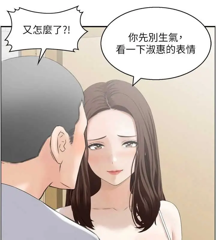 漫画《情欲宝鉴》第4话第12张图