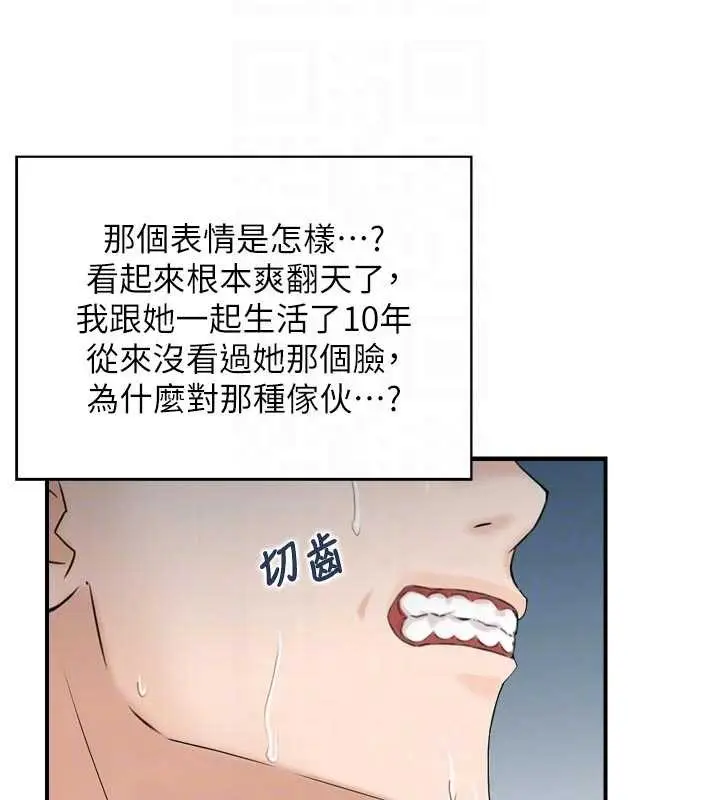 漫画《情欲宝鉴》第4话第20张图