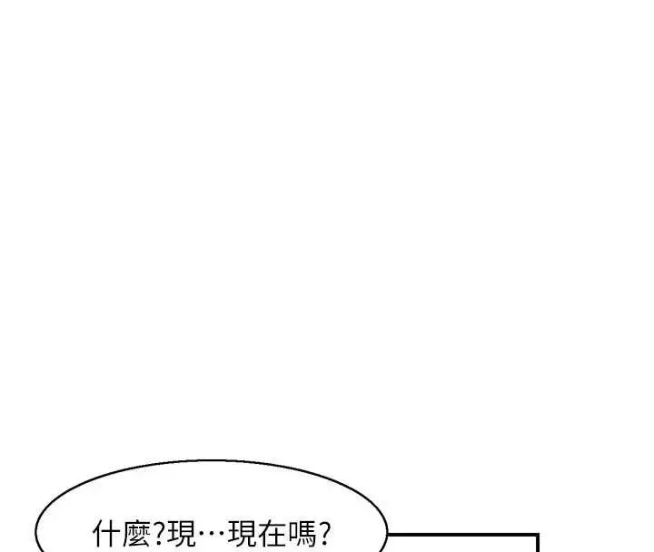 漫画《情欲宝鉴》第4话第25张图