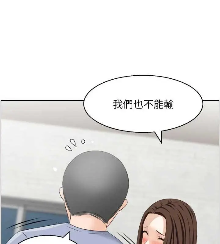 漫画《情欲宝鉴》第4话第28张图