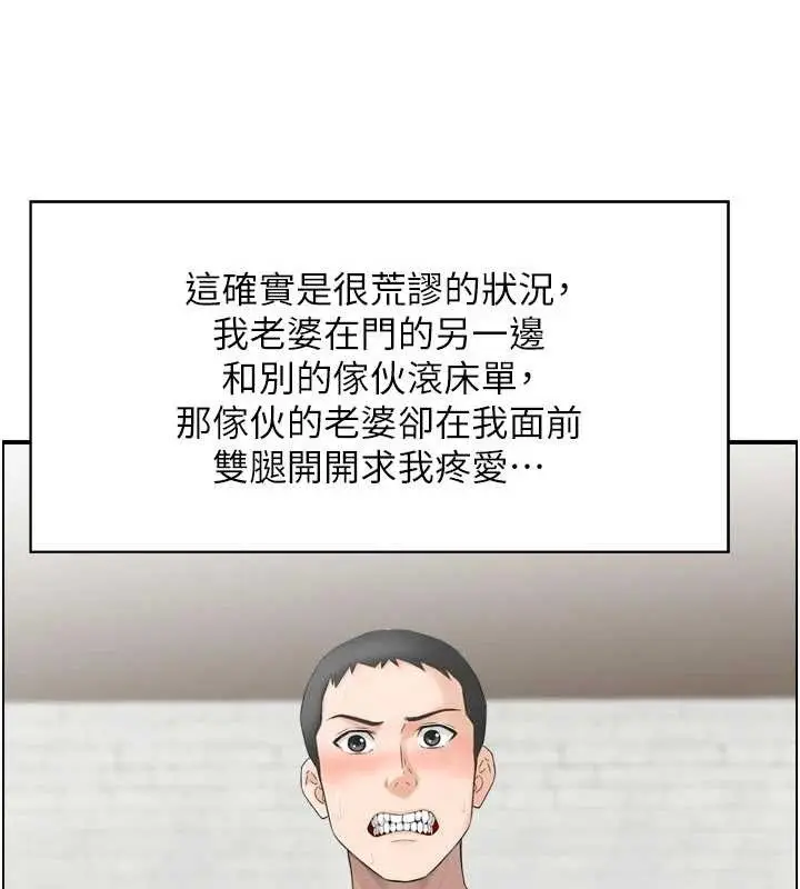 漫画《情欲宝鉴》第4话第35张图