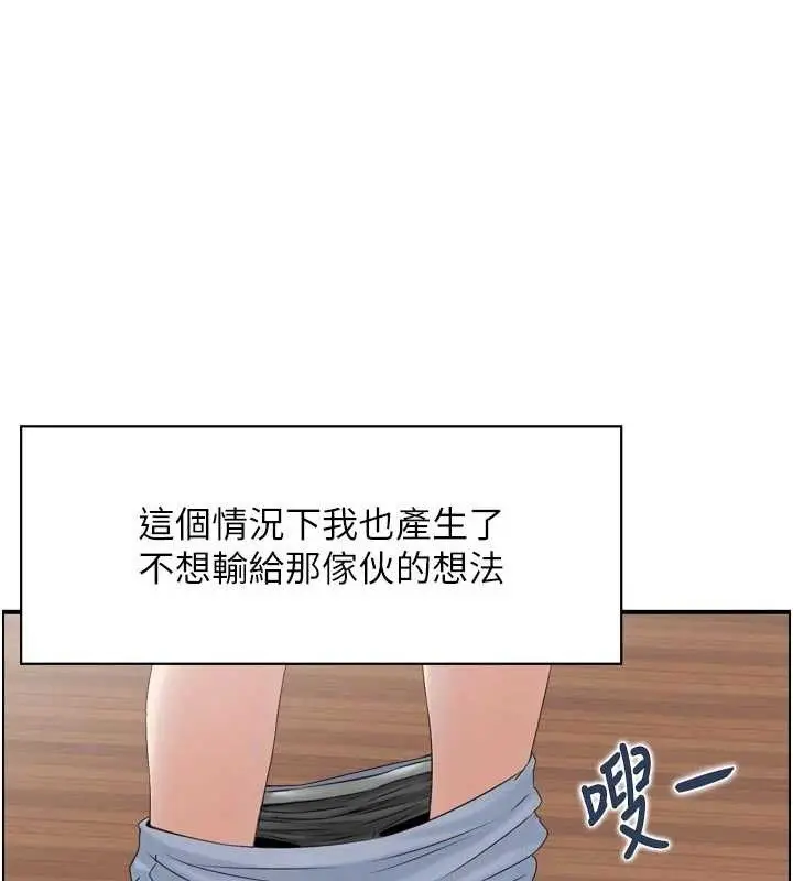 漫画《情欲宝鉴》第4话第37张图