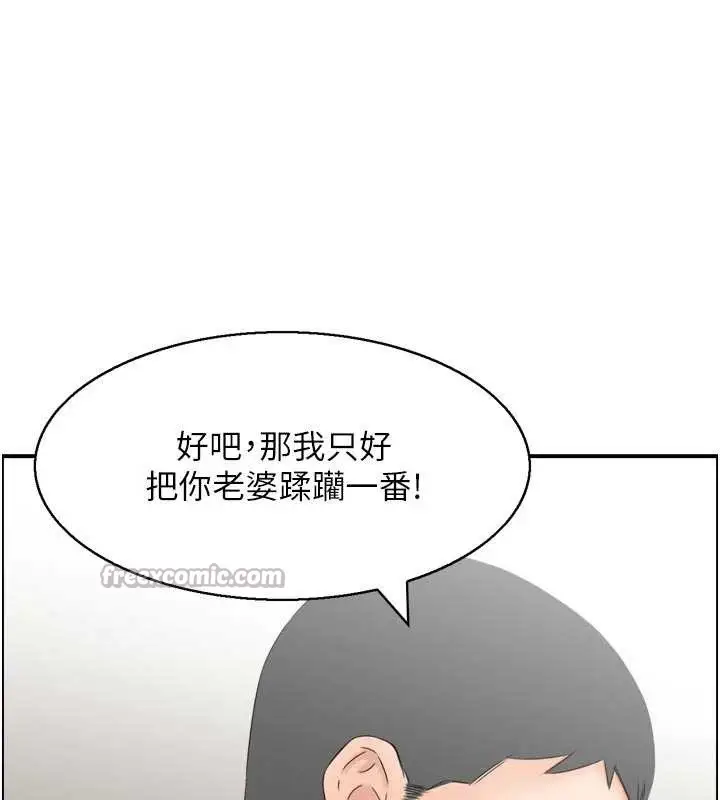漫画《情欲宝鉴》第4话第39张图