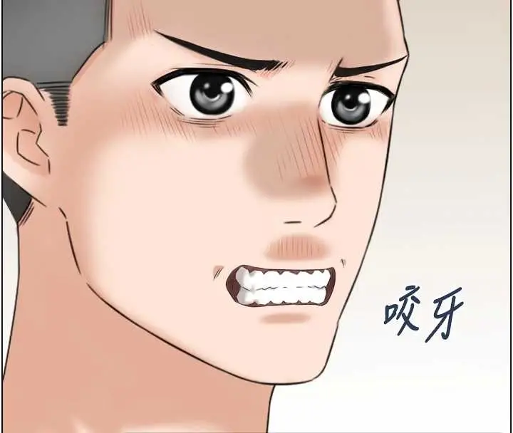 漫画《情欲宝鉴》第4话第4张图