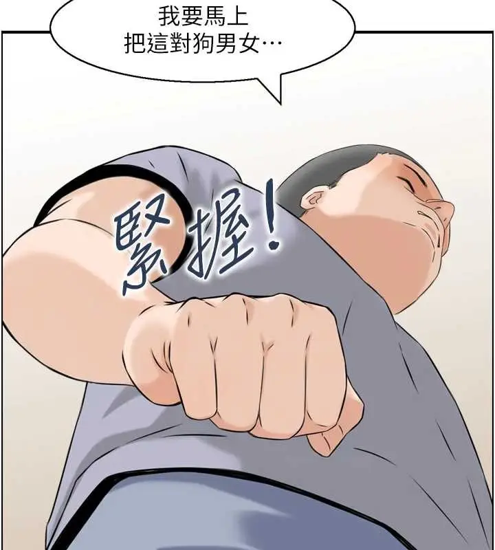 漫画《情欲宝鉴》第4话第6张图