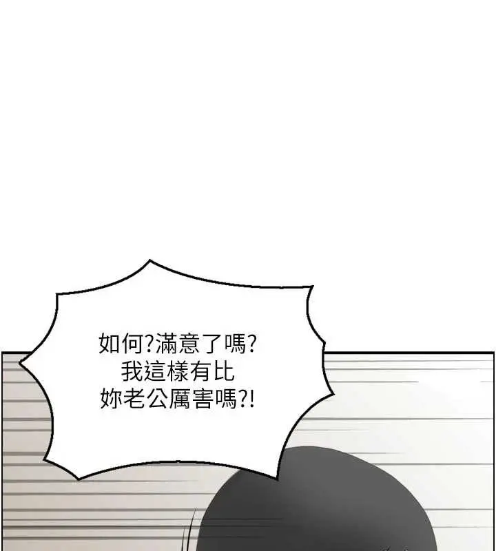 漫画《情欲宝鉴》第4话第64张图