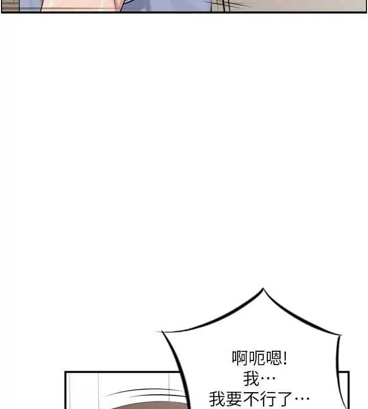 漫画《情欲宝鉴》第4话第66张图