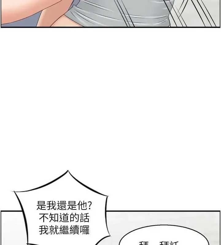 漫画《情欲宝鉴》第4话第70张图