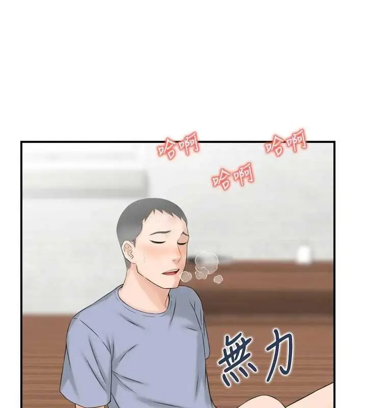漫画《情欲宝鉴》第4话第89张图