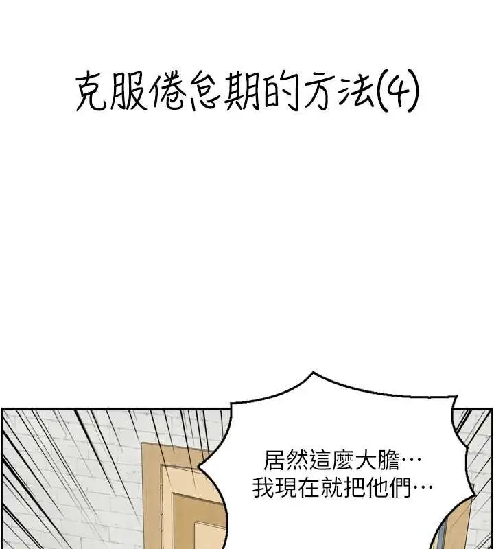 漫画《情欲宝鉴》第4话第9张图