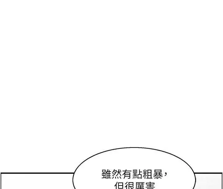 漫画《情欲宝鉴》第4话第92张图