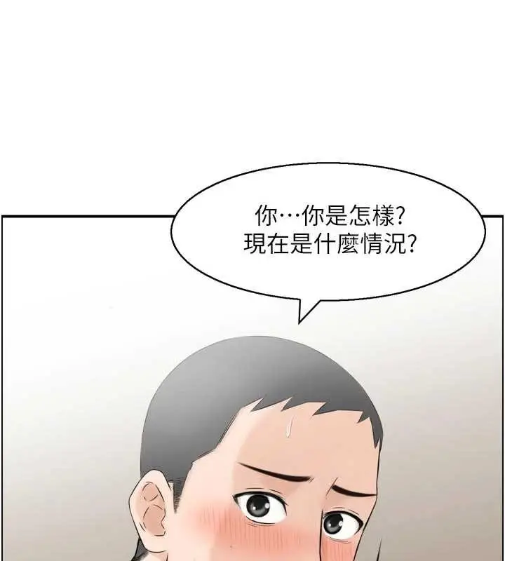漫画《情欲宝鉴》第4话第95张图