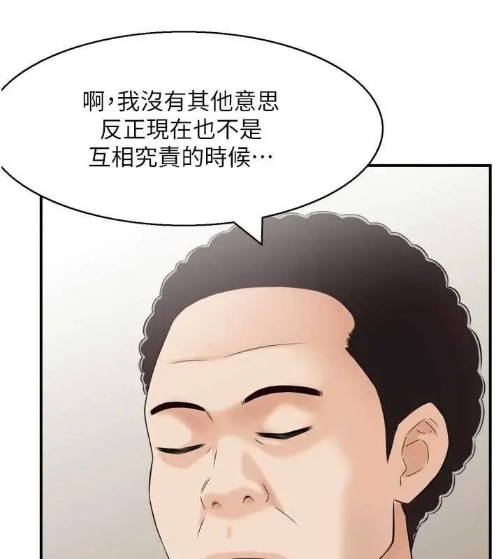 漫画《情欲宝鉴》第4话第97张图