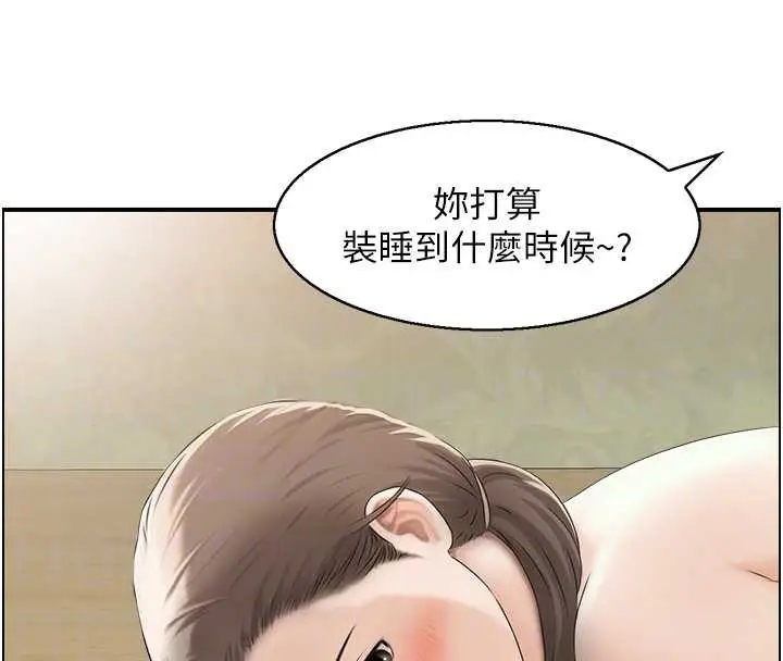 漫画《情欲宝鉴》第5话第108张图
