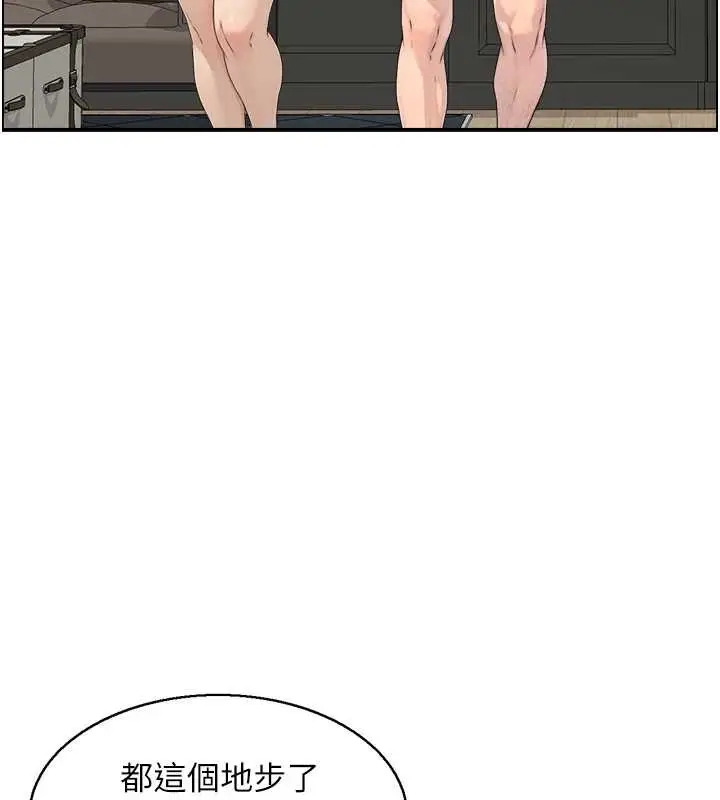 漫画《情欲宝鉴》第5话第116张图