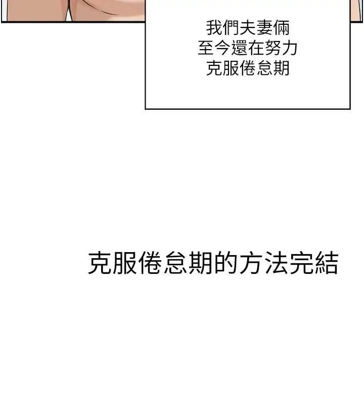 漫画《情欲宝鉴》第5话第118张图