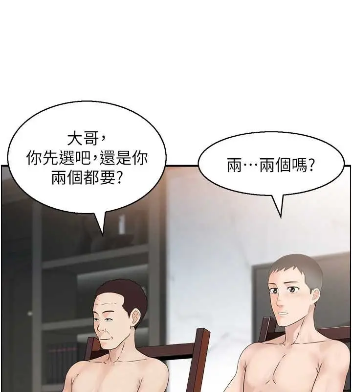 漫画《情欲宝鉴》第5话第24张图