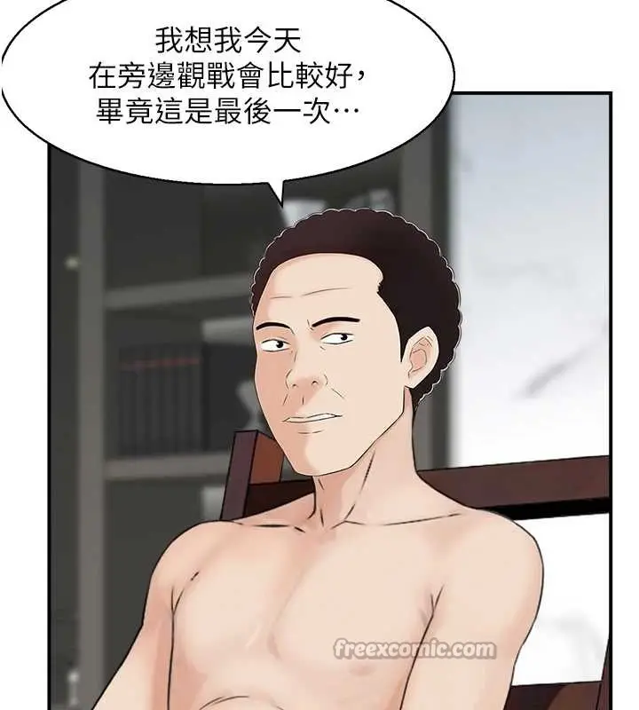 漫画《情欲宝鉴》第5话第26张图