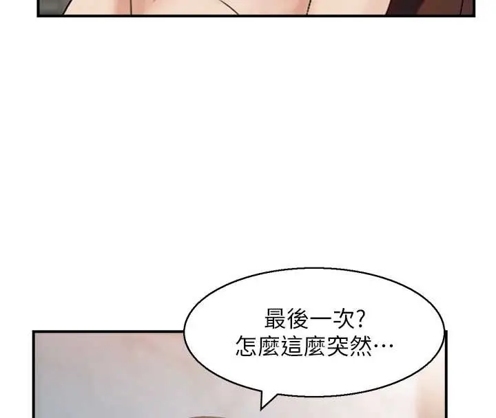 漫画《情欲宝鉴》第5话第27张图