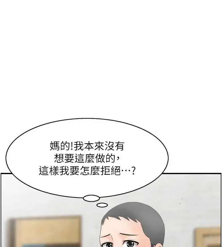 漫画《情欲宝鉴》第5话第3张图