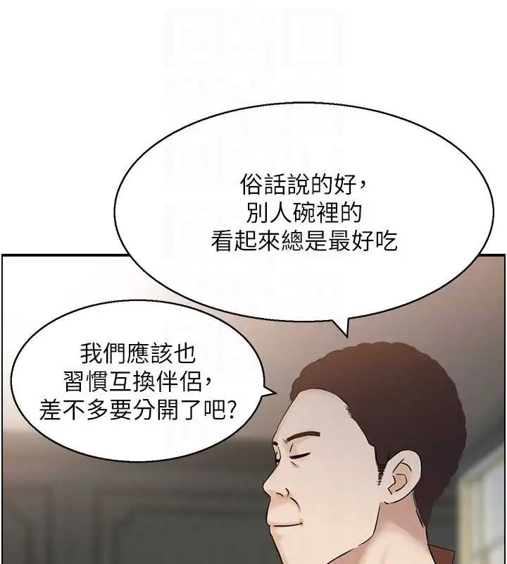 漫画《情欲宝鉴》第5话第30张图