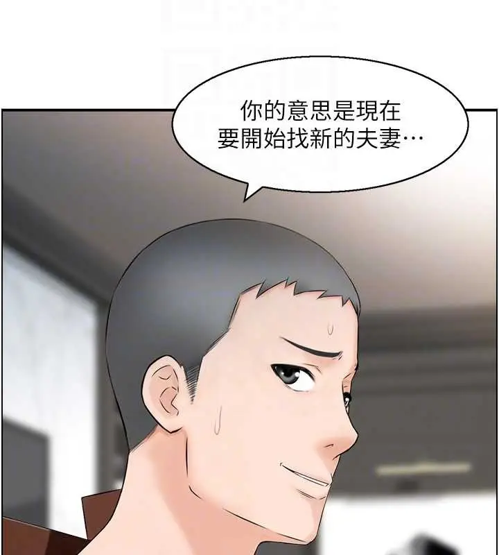 漫画《情欲宝鉴》第5话第32张图