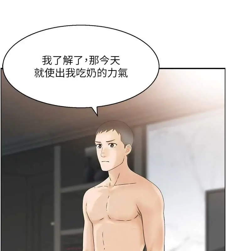 漫画《情欲宝鉴》第5话第34张图