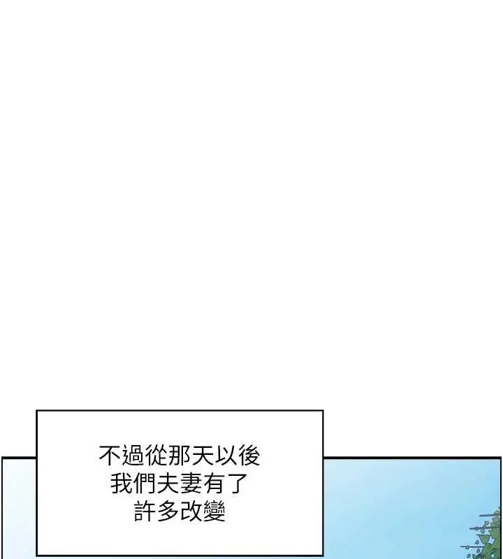 漫画《情欲宝鉴》第5话第38张图