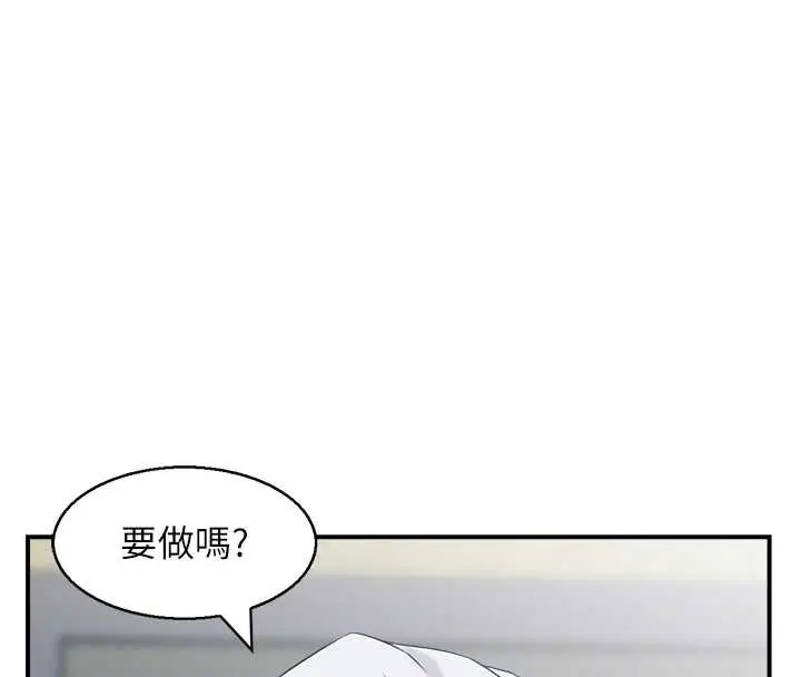 漫画《情欲宝鉴》第5话第47张图