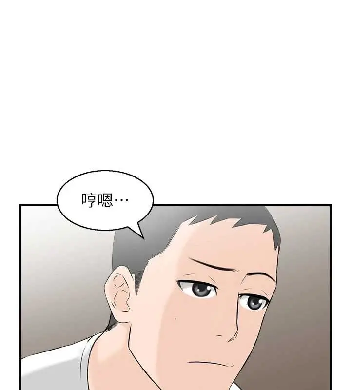 漫画《情欲宝鉴》第5话第49张图