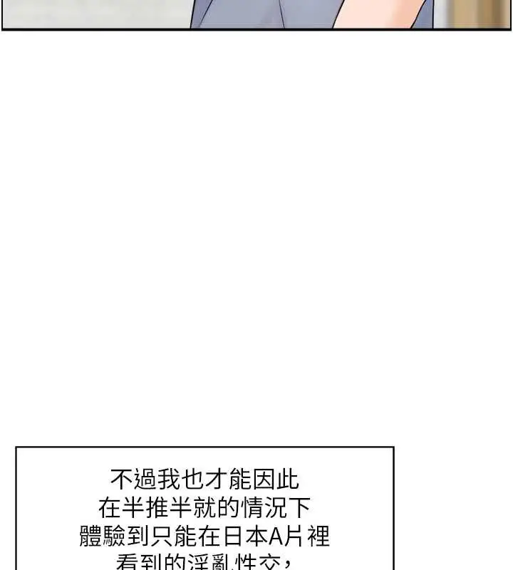 漫画《情欲宝鉴》第5话第5张图