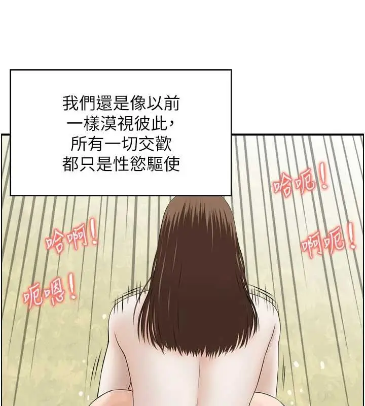 漫画《情欲宝鉴》第5话第51张图