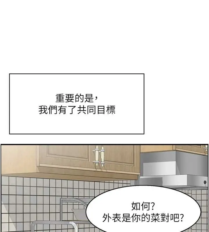 漫画《情欲宝鉴》第5话第53张图