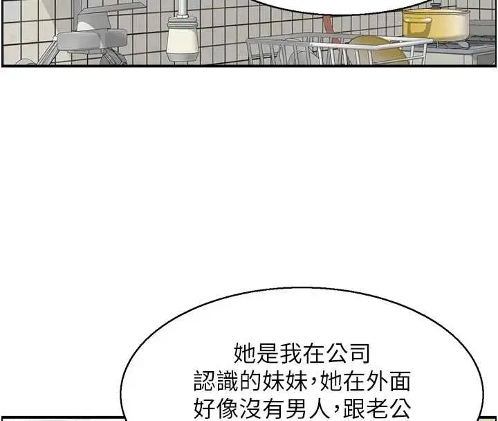 漫画《情欲宝鉴》第5话第54张图