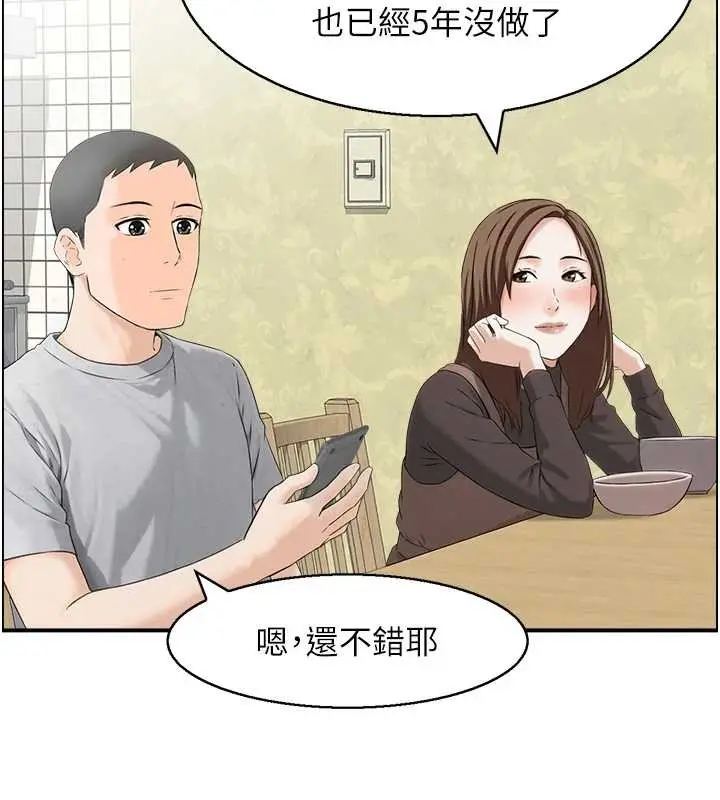 漫画《情欲宝鉴》第5话第55张图