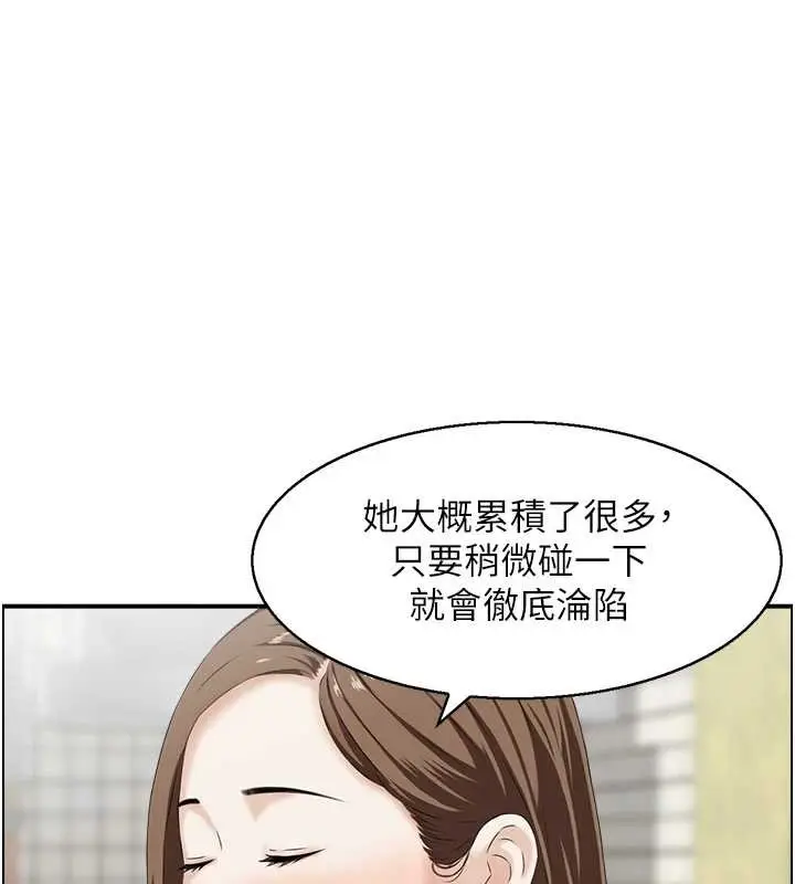 漫画《情欲宝鉴》第5话第56张图