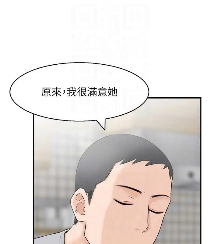 漫画《情欲宝鉴》第5话第58张图