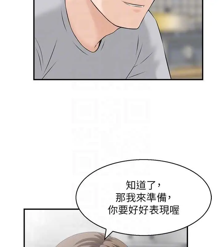 漫画《情欲宝鉴》第5话第59张图