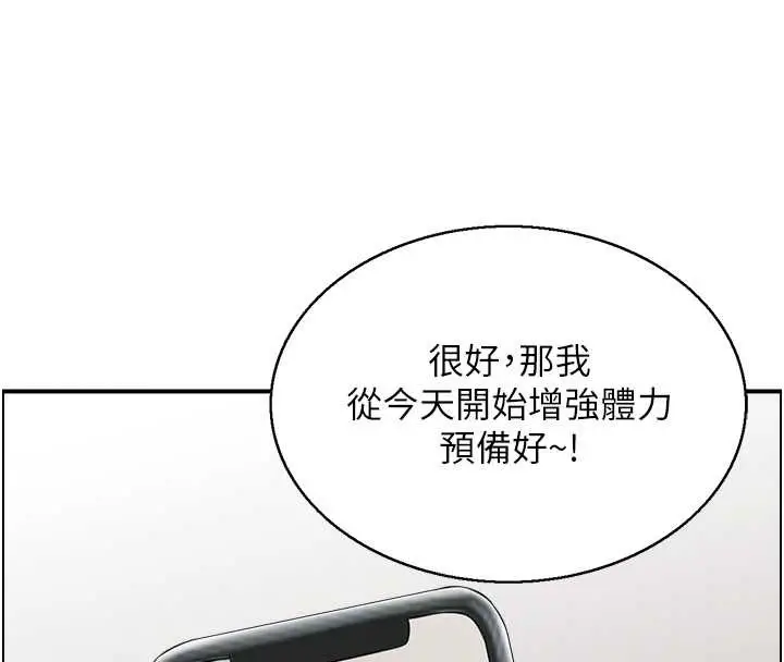 漫画《情欲宝鉴》第5话第61张图