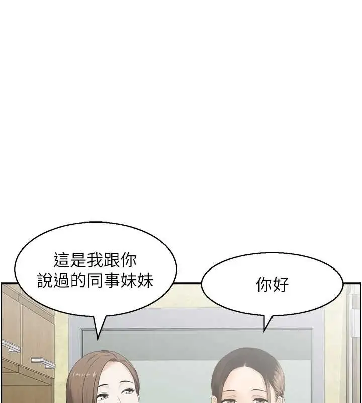 漫画《情欲宝鉴》第5话第64张图