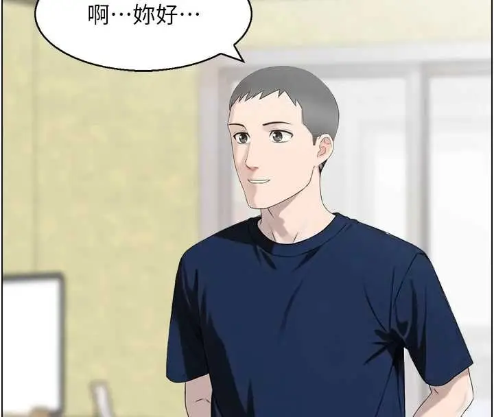 漫画《情欲宝鉴》第5话第67张图