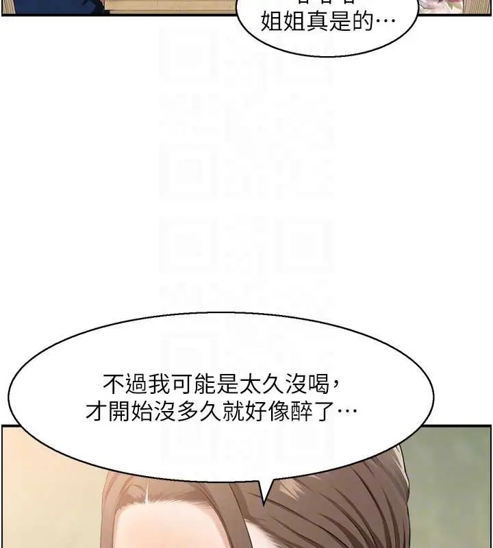 漫画《情欲宝鉴》第5话第72张图