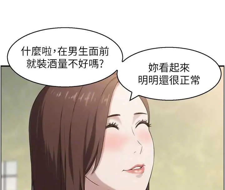 漫画《情欲宝鉴》第5话第74张图