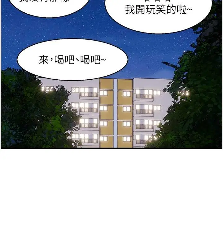 漫画《情欲宝鉴》第5话第76张图