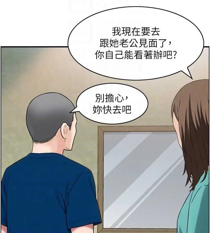 漫画《情欲宝鉴》第5话第80张图