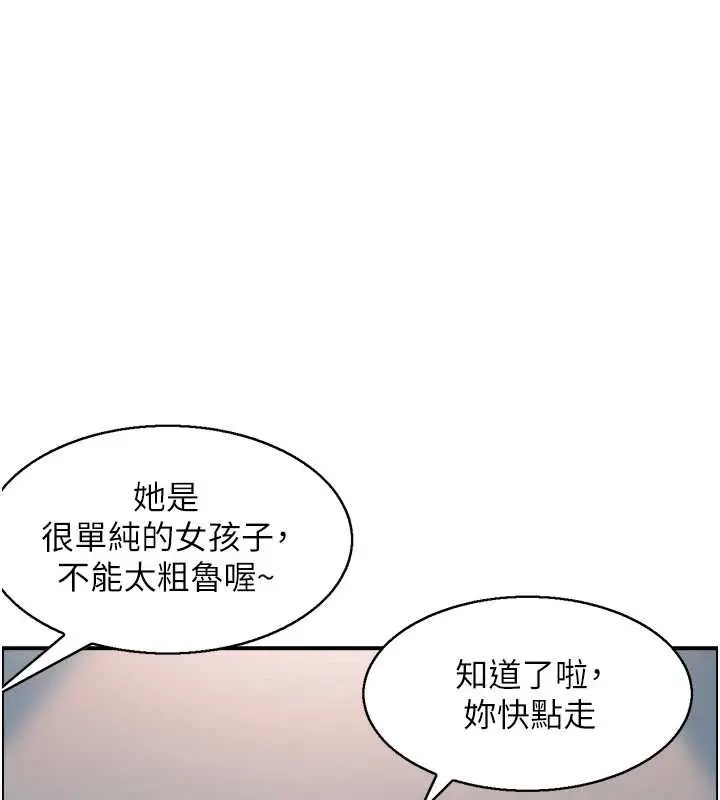 漫画《情欲宝鉴》第5话第82张图