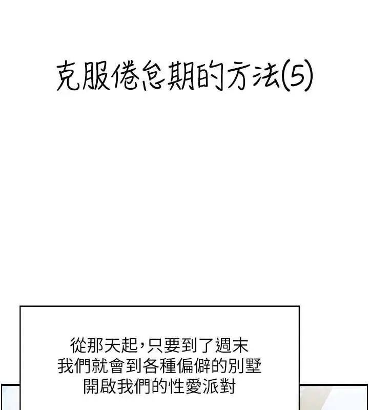 漫画《情欲宝鉴》第5话第9张图