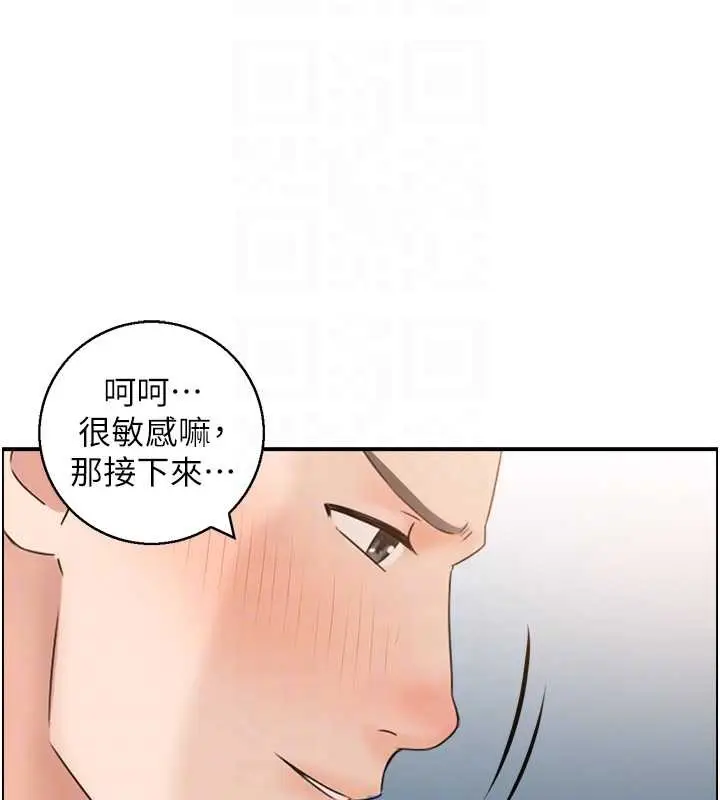 漫画《情欲宝鉴》第5话第93张图
