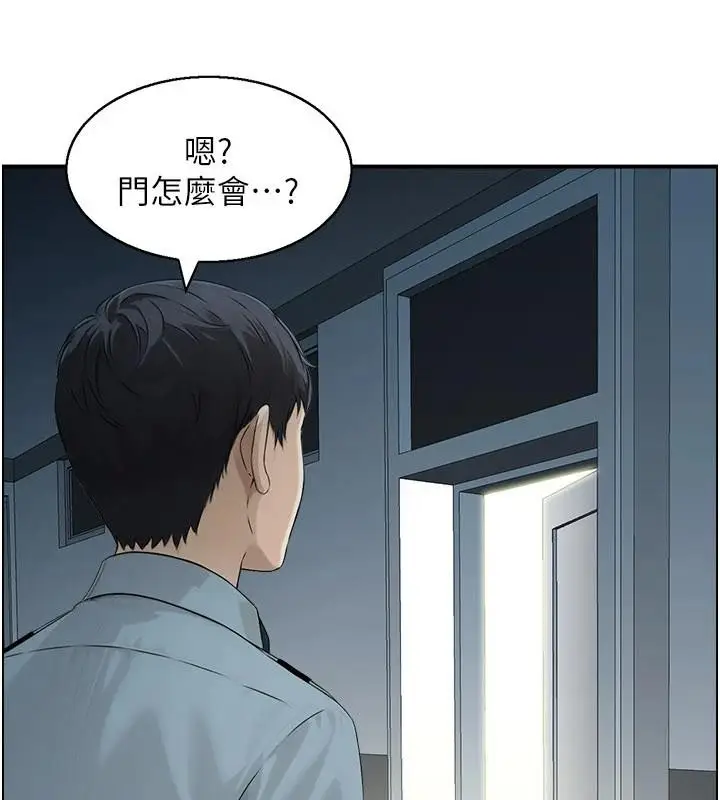 漫画《情欲宝鉴》第6话第11张图