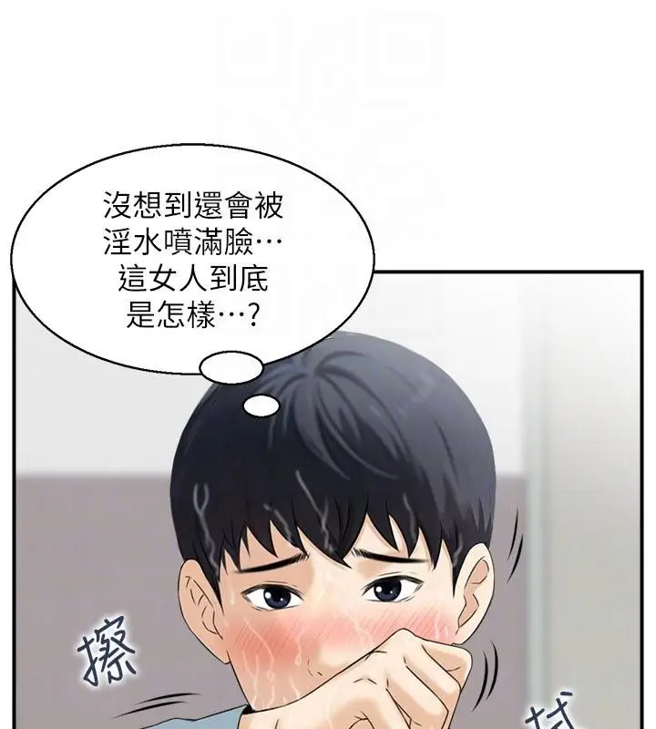 漫画《情欲宝鉴》第6话第113张图